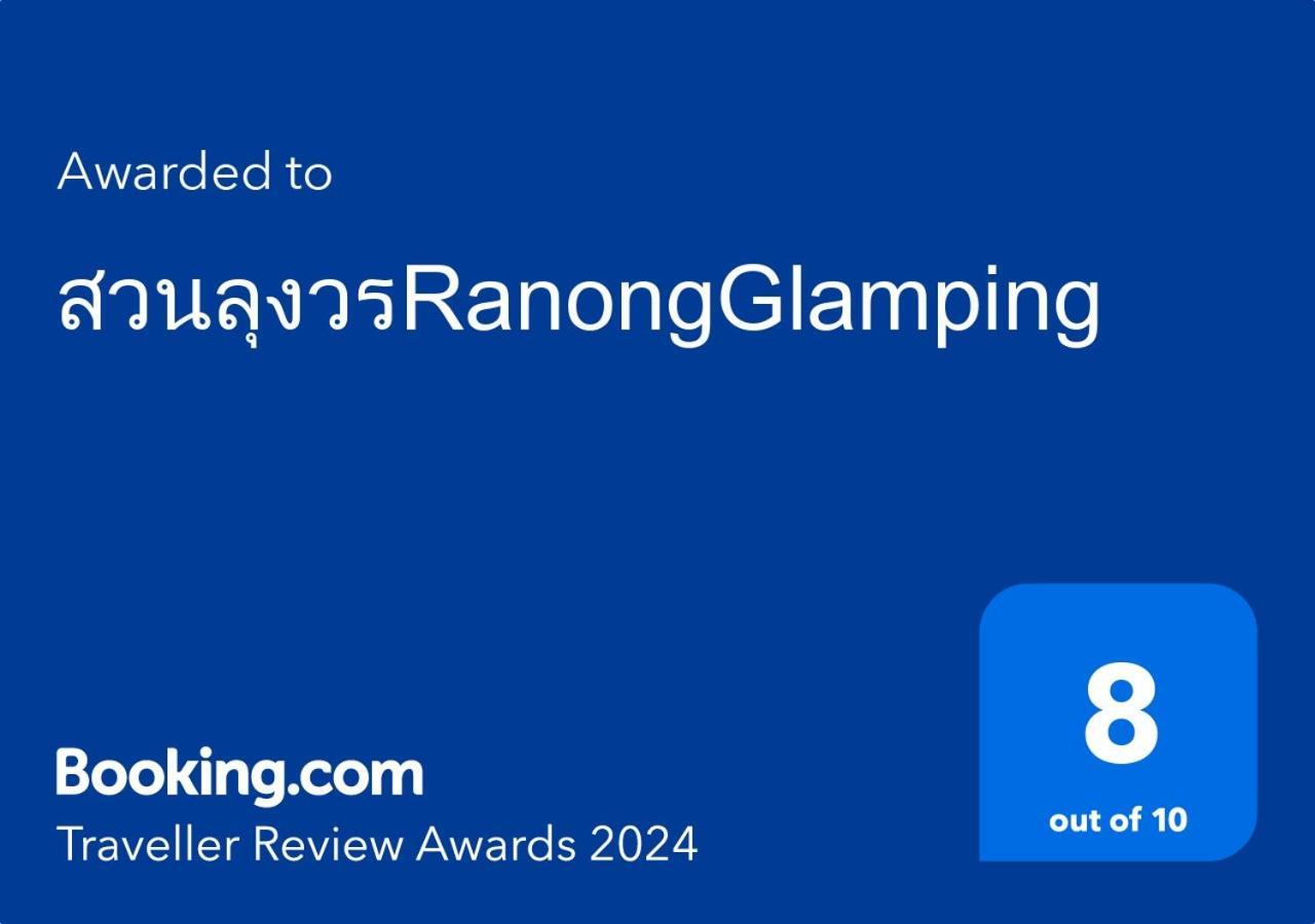 สวนลุงวรranongglamping Hotell Banghin Exteriör bild